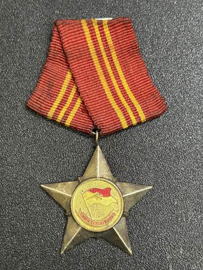 西秦中古拍卖第六十九期 - 越南解放战士勋章 早期铜制