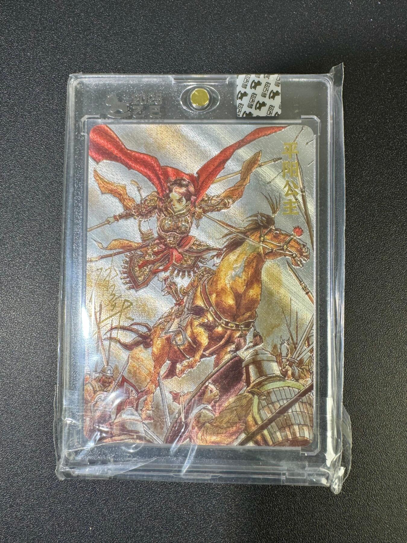 NO.18 好又多金牌大场，新店点关注不迷路！每周一站式配齐，方便凑单！（周6晚8点截拍，卖家送拍0抽成！） 【155/220编亲签】超吉梦 张导亲签  平阳公主 粗闪 官封砖