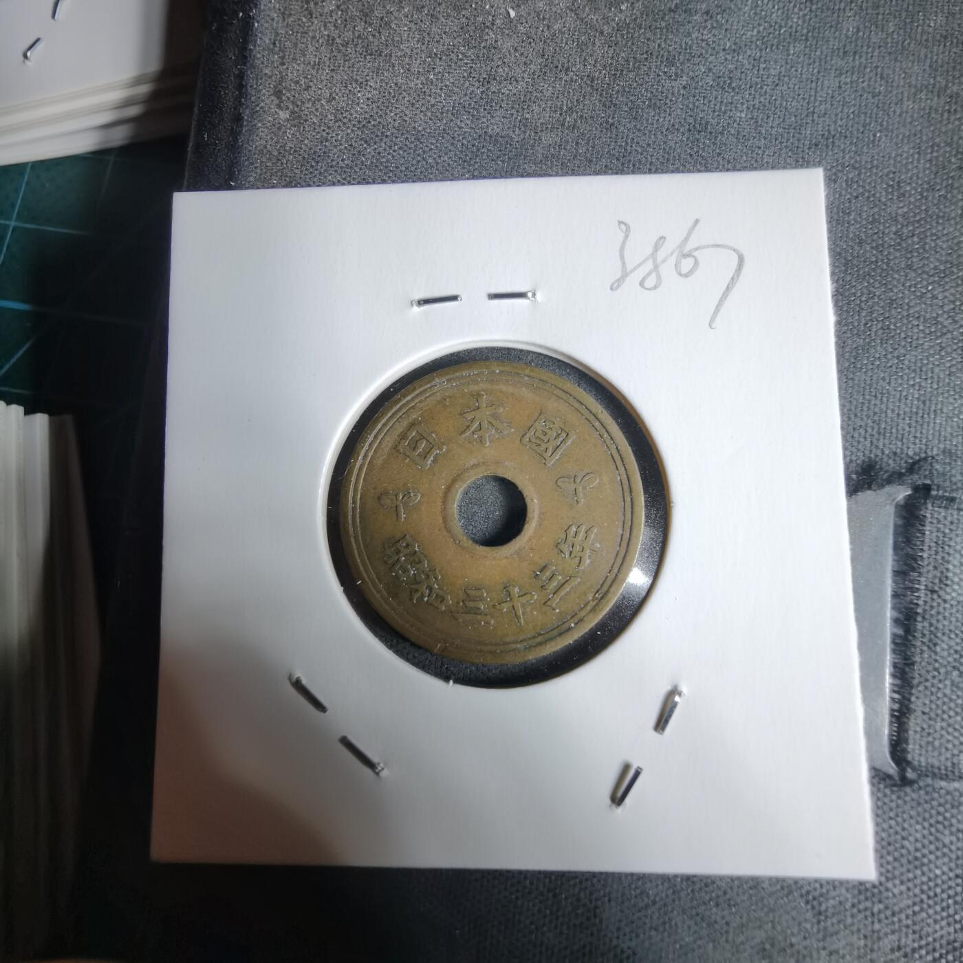 沼泽如烟--第938场 昭和三十三年繁体國五元