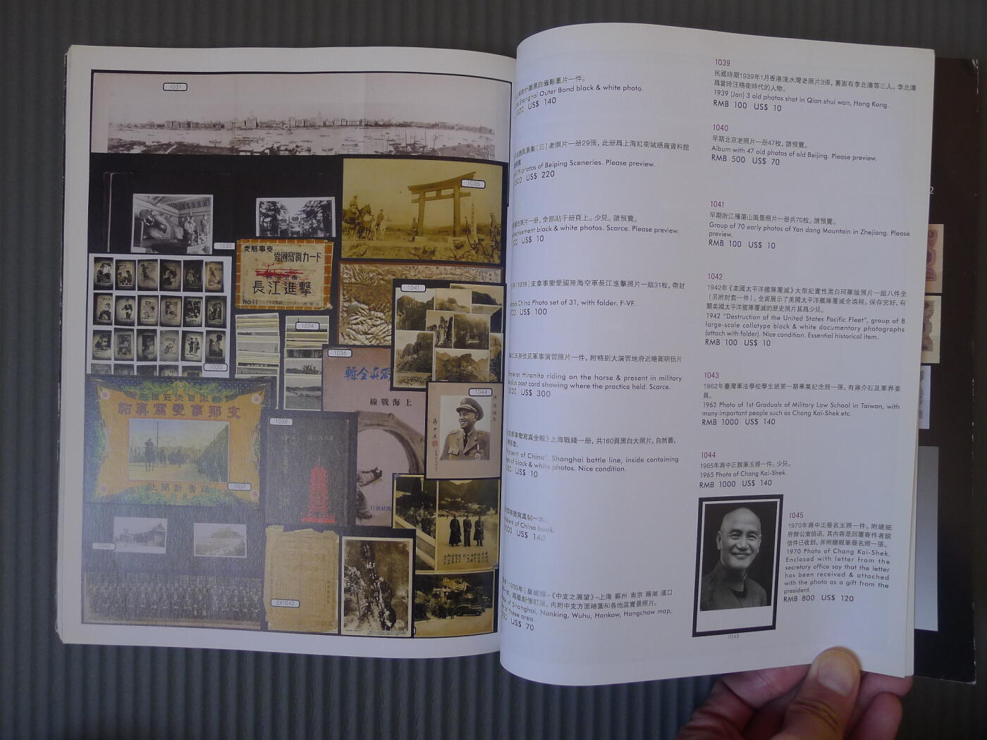 世界钱币章牌书籍专场拍卖12.21 泓盛  2008 春季拍卖会 钱币杂项