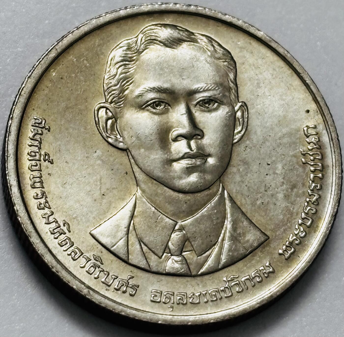 文馨钱币收藏第 286 场，圣诞节专场【 长期接收代拍品低至 0 佣金】 原光好品泰国 2 铢，1992年玛西多诞辰100周年纪念币