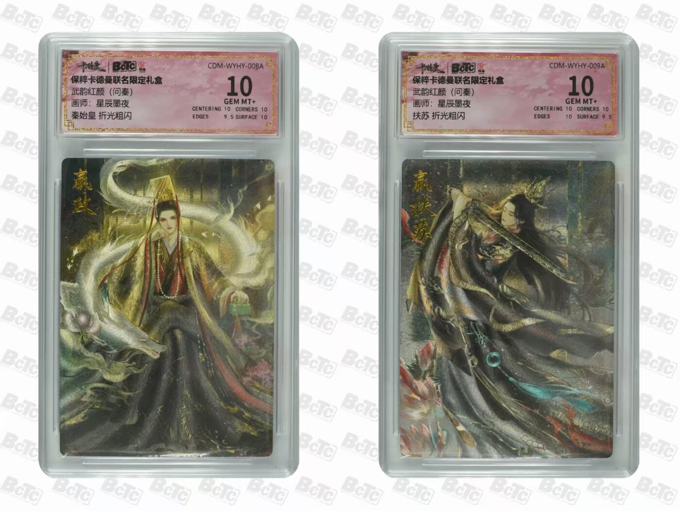 秋萤阁第38期 (12月20日周六晚上22点截拍，欢迎竞拍) 