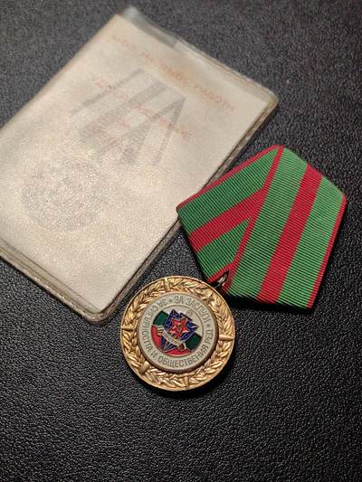 靖甫拍卖第十三场 - 保加利亚内务部功绩奖章带证