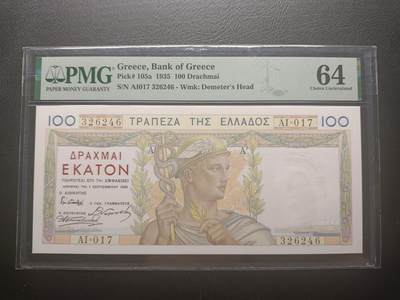 2025十二月第四期，总209期 - 希腊1935版100德拉克马PMG64分，墨丘利和摘葡萄农妇，经典法式设计
