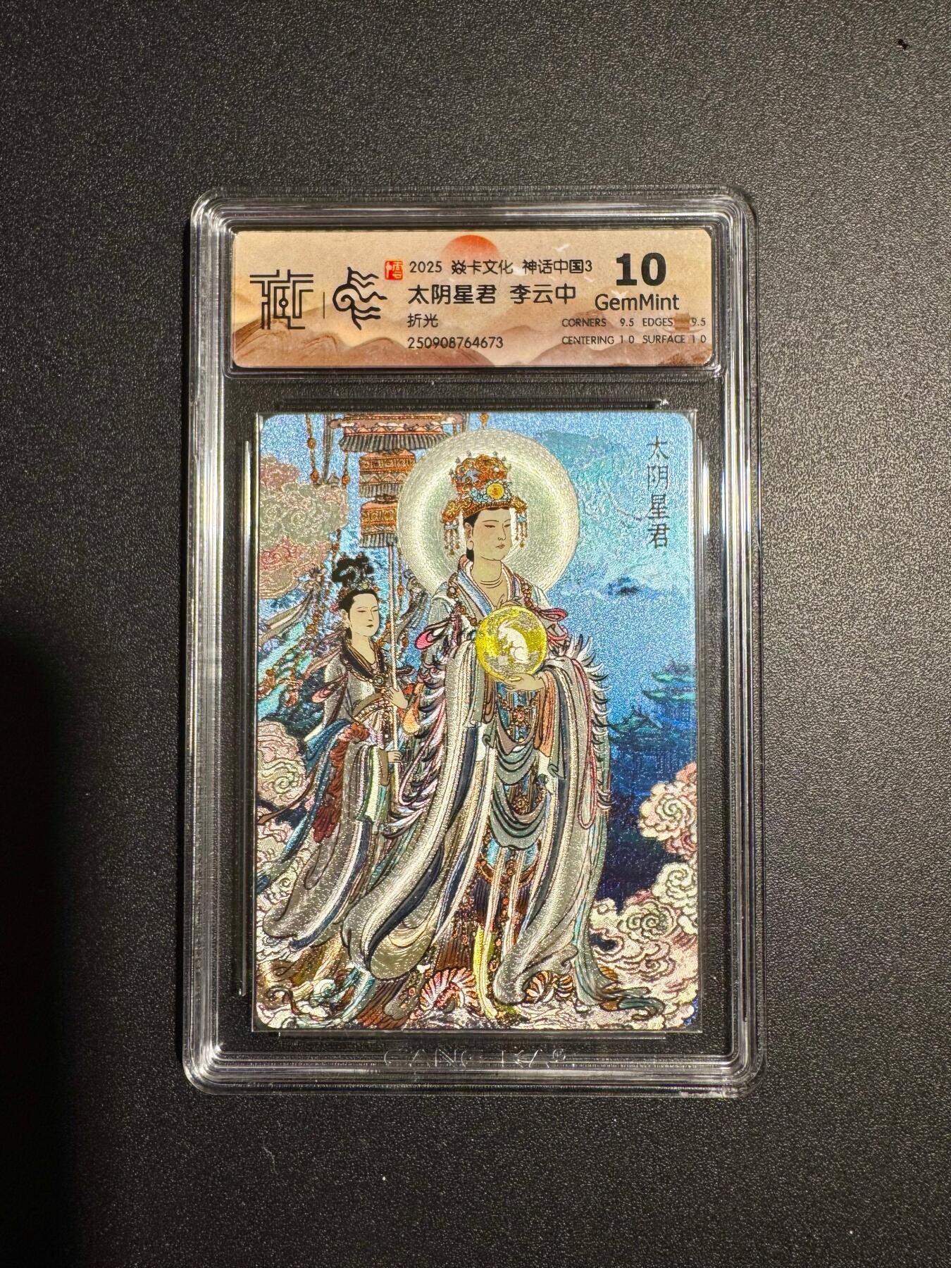 NO.18 好又多金牌大场，新店点关注不迷路！每周一站式配齐，方便凑单！（周6晚8点截拍，卖家送拍0抽成！） 焱卡 神话3 李云中 太阴星君 折光 10G