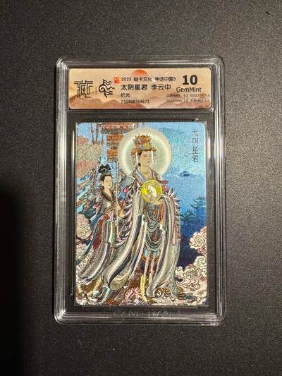 NO.18 好又多金牌大场，新店点关注不迷路！每周一站式配齐，方便凑单！（周6晚8点截拍，卖家送拍0抽成！） - 焱卡 神话3 李云中 太阴星君 折光 10G