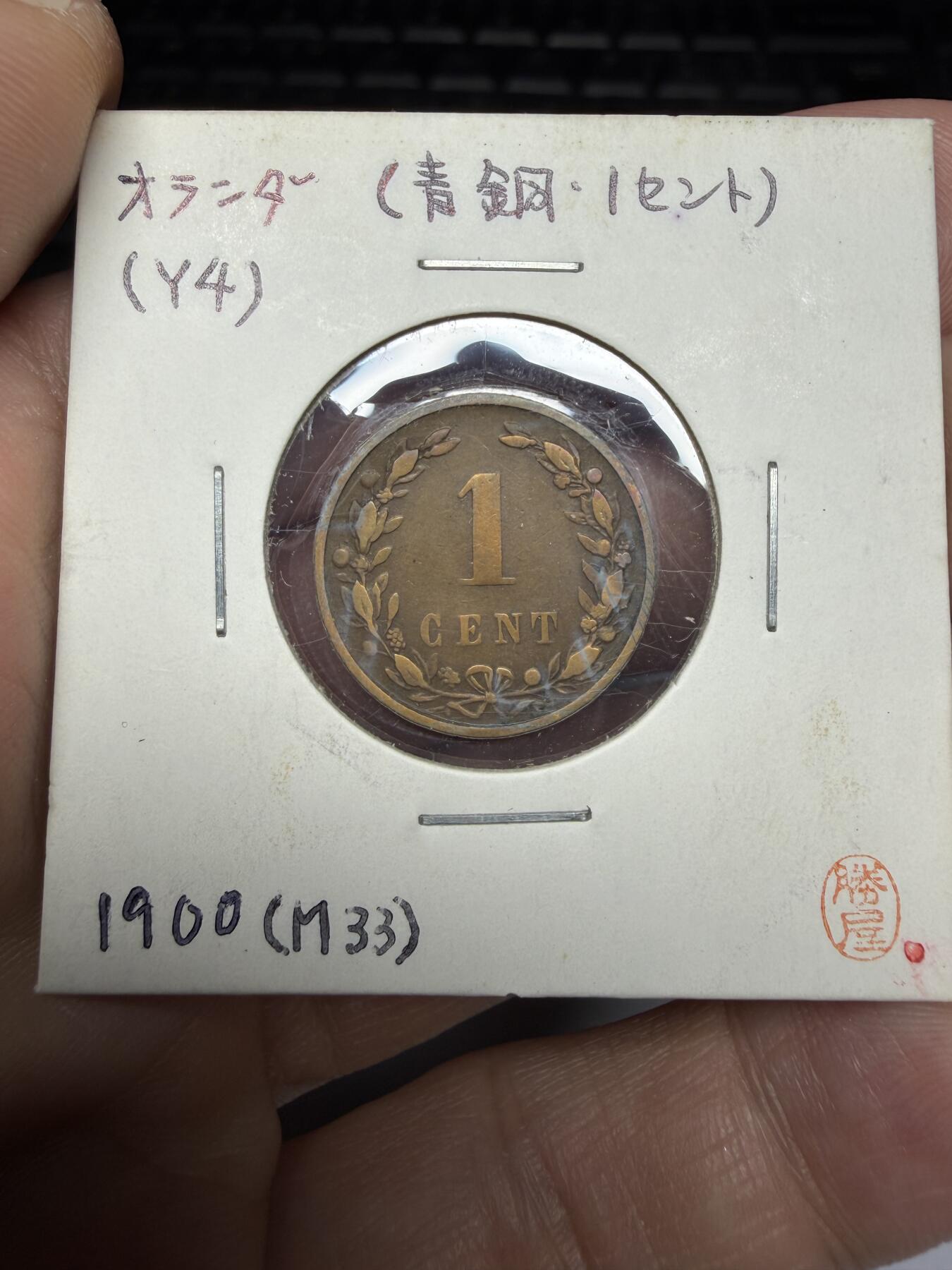 2025年集古藏今外币拍卖第十一期-第2场—（总第292拍），可以寄存60天，满160元包邮。