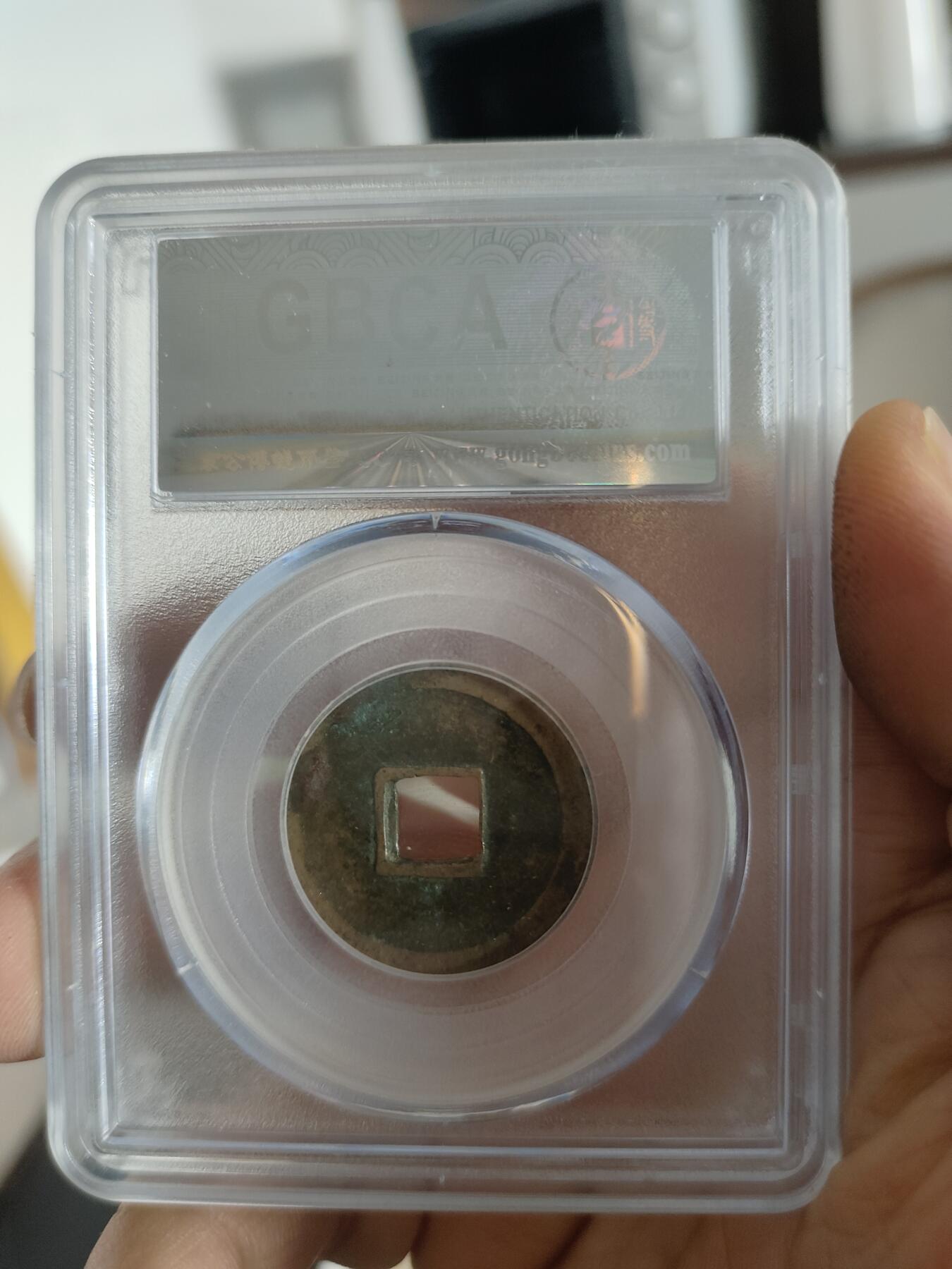 历代古钱币专场