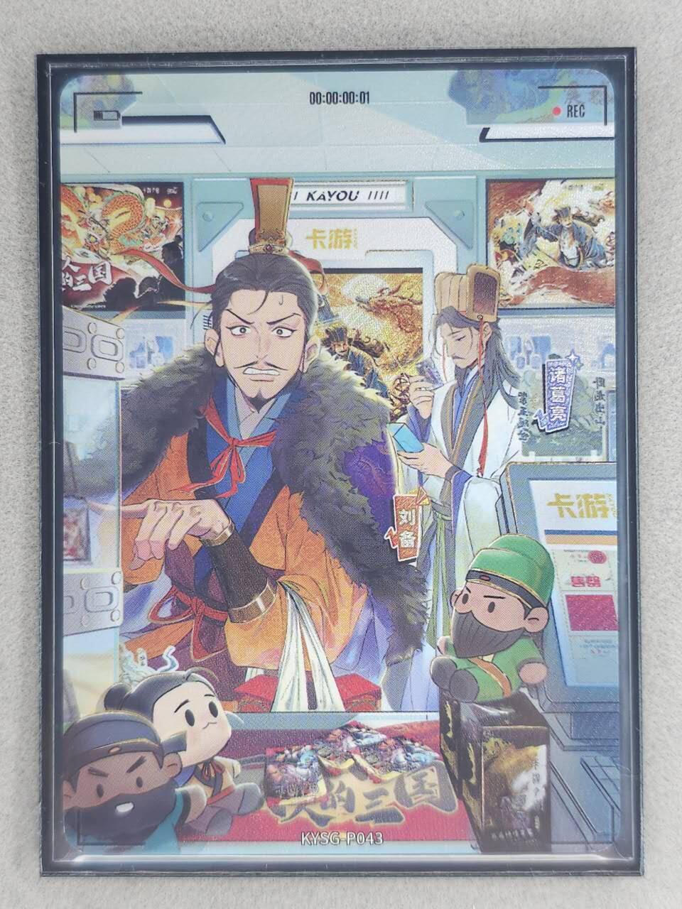 龙虎卡牌-六八场（无佣金，周六结拍，欢迎送拍） 卡游三国PR