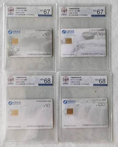 【琪哥网】评级磁卡综合场(118） - 【公博67-68】IC卡黄河HL版