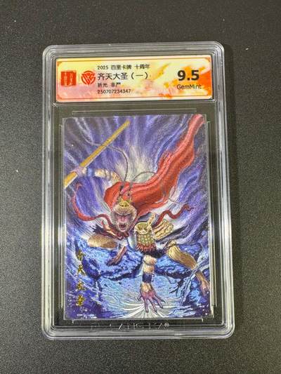 NO.18 好又多金牌大场，新店点关注不迷路！每周一站式配齐，方便凑单！（周6晚8点截拍，卖家送拍0抽成！） - 百里十周年 非严 齐天大圣一 粗闪 9.5G