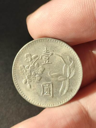 猩哥外币小铺➨【第211场】 - 壹圆