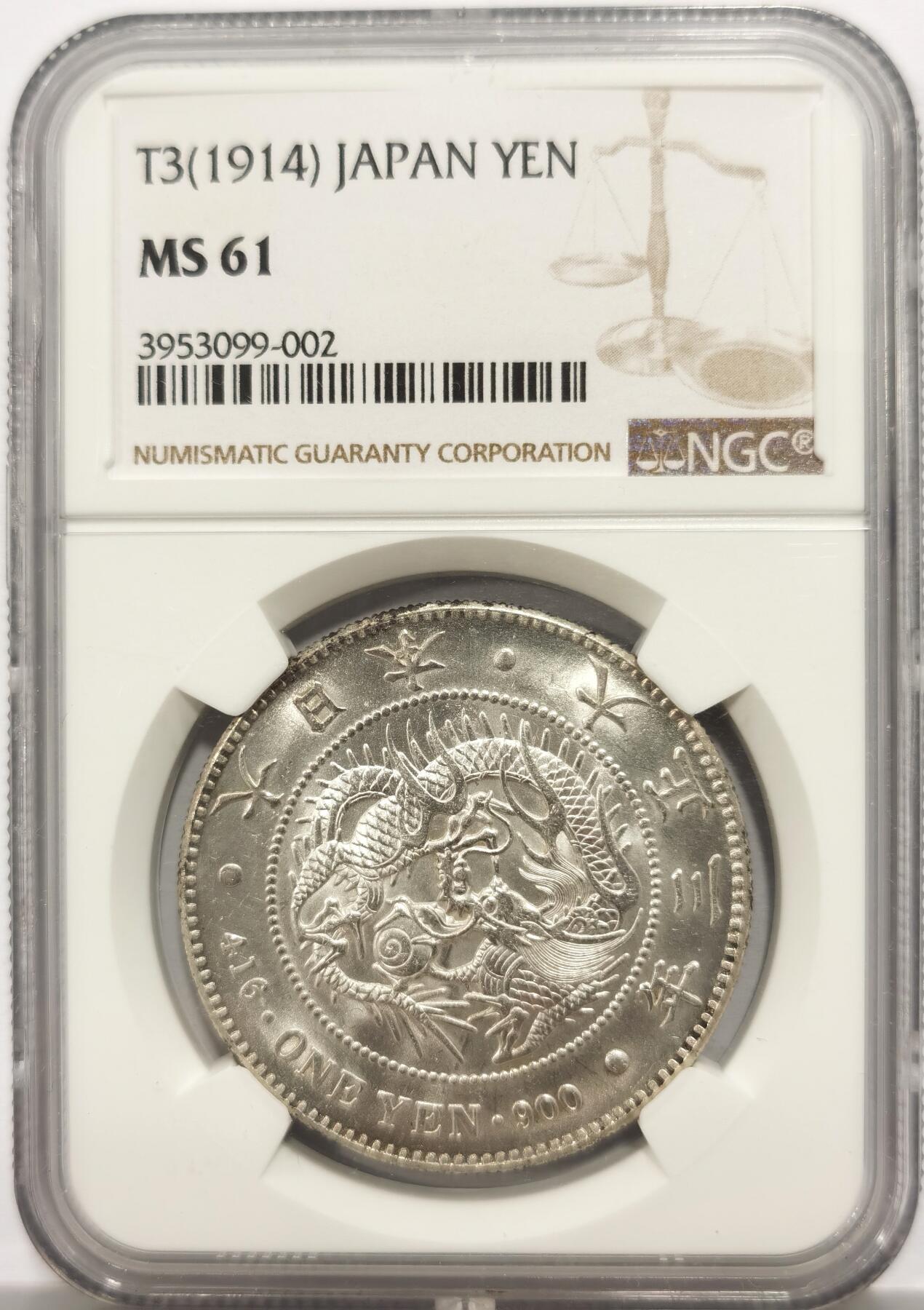 博洋堂世界钱币拍卖第153期（全场包邮）