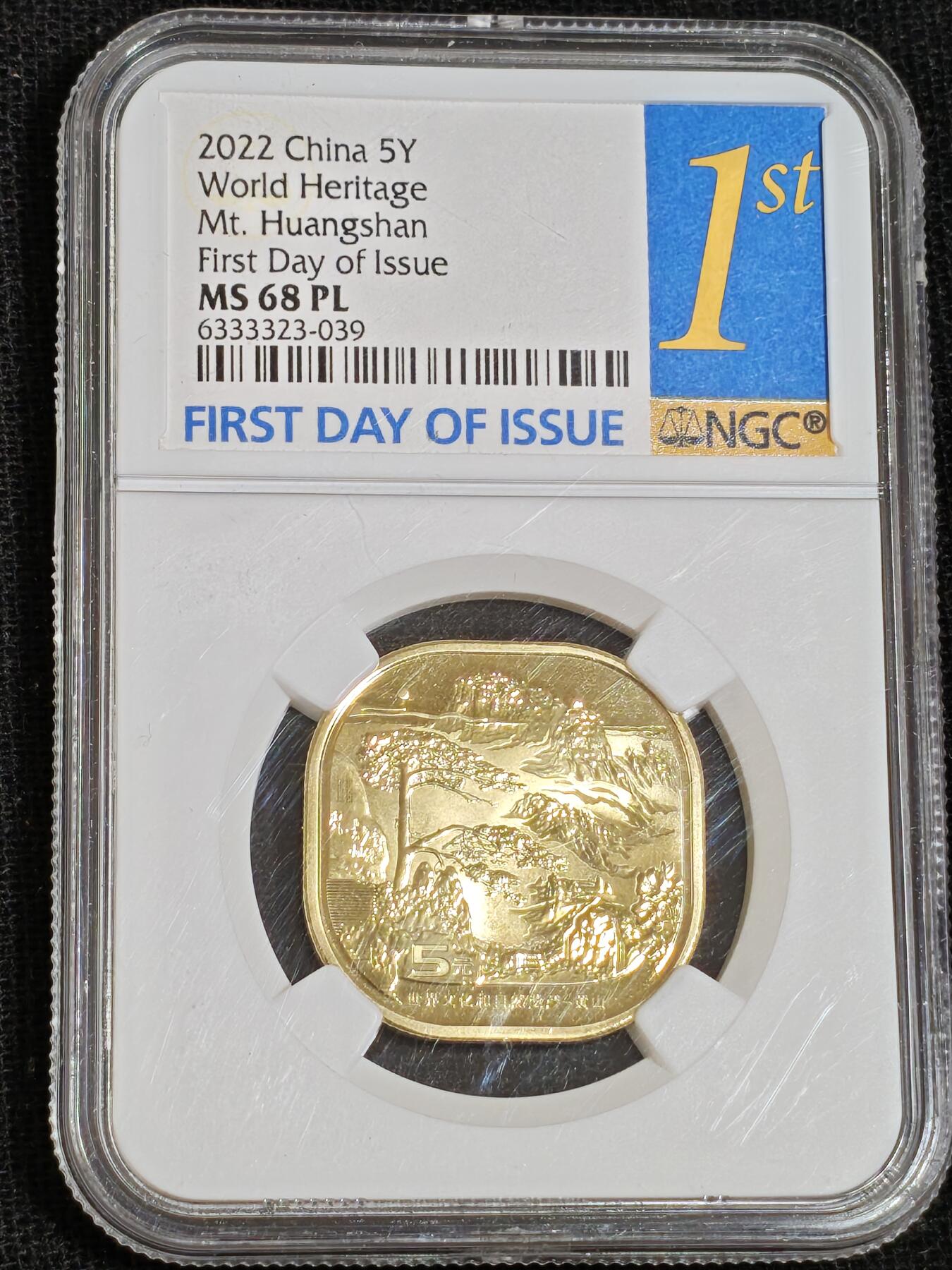 刘世昌艺术品销售中心～虎踞龙蟠*金杨在线联拍群第512期 2022年流通纪念币“黄山”【首日标】（NGC  MS68PL  串号：6333323-039）1枚。