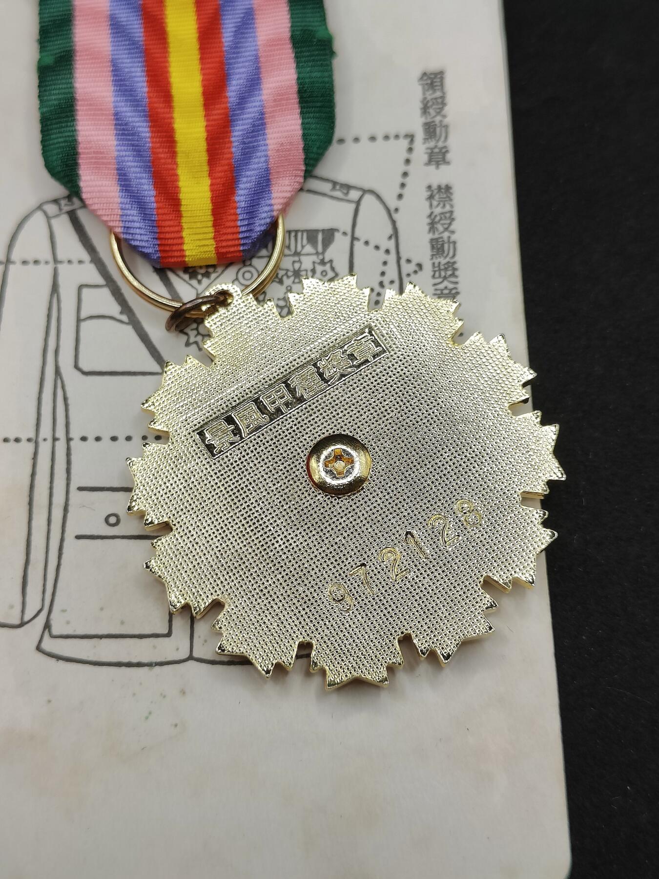 0元起拍勋章 第320期 咸鱼国勋章拍卖专场 12月21日（周日）下午6：00开始