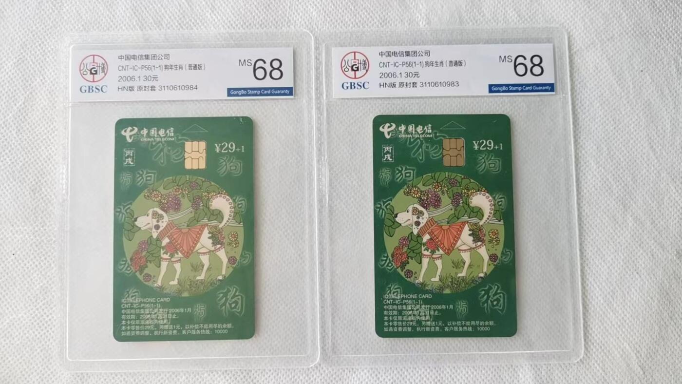 【琪哥网】评级磁卡综合场(118）