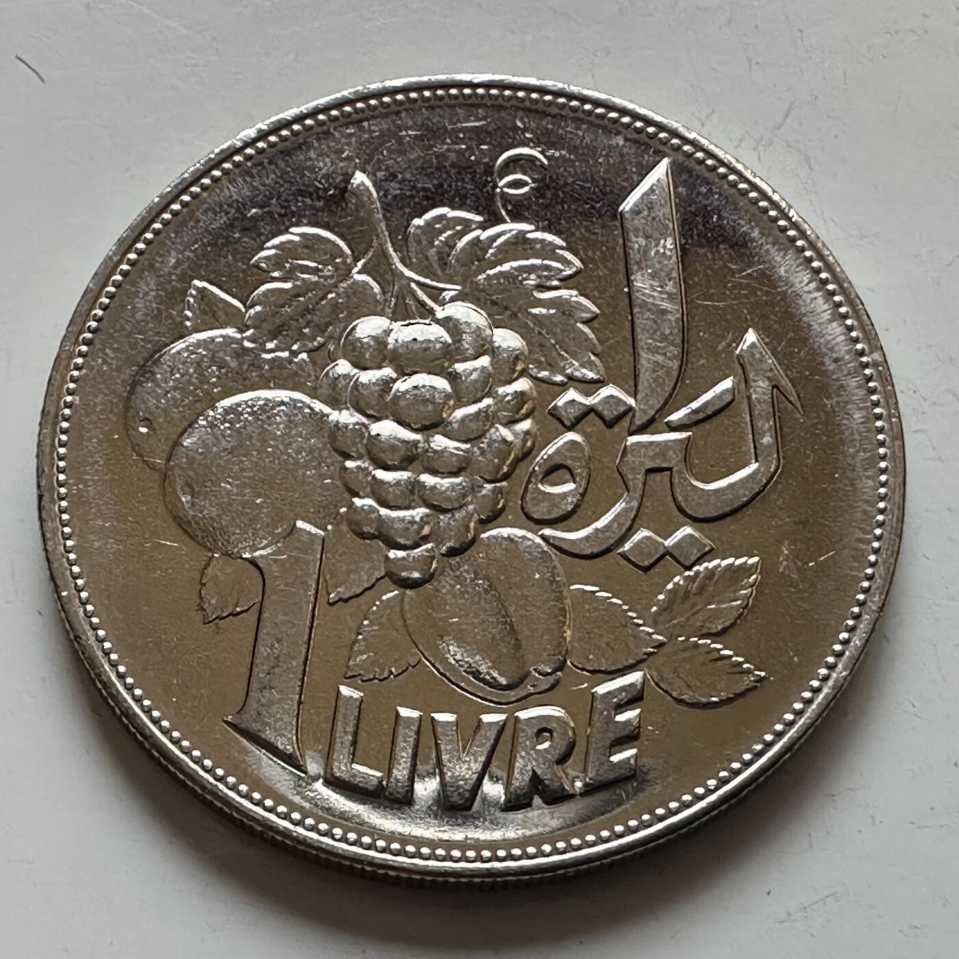 🌹外币初藏🌹🐯2025年第143场  每周二四六晚8️⃣点 接代拍 黎巴嫩1968年一里伏 FAO币