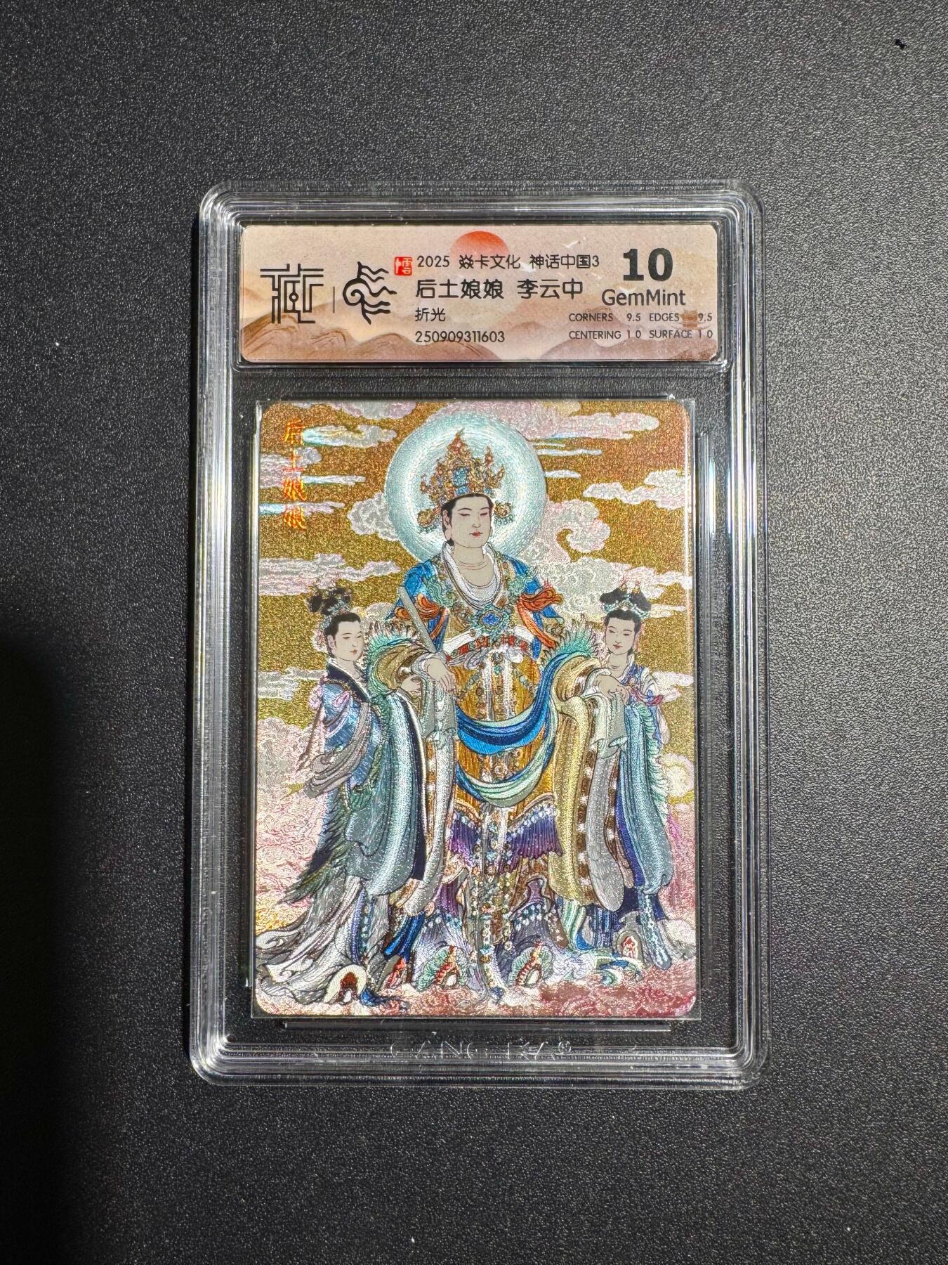 NO.18 好又多金牌大场，新店点关注不迷路！每周一站式配齐，方便凑单！（周6晚8点截拍，卖家送拍0抽成！） 焱卡 神话3 李云中 后土娘娘  折光 10G