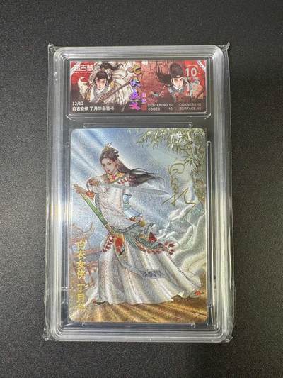 NO.18 好又多金牌大场，新店点关注不迷路！每周一站式配齐，方便凑单！（周6晚8点截拍，卖家送拍0抽成！） - 【12/12尾编亲签】超吉梦 七侠五义 白影亲签 丁月华 粗闪 爆金