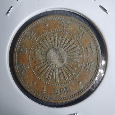 沼泽如烟--第938场 - 大正二年稻一钱