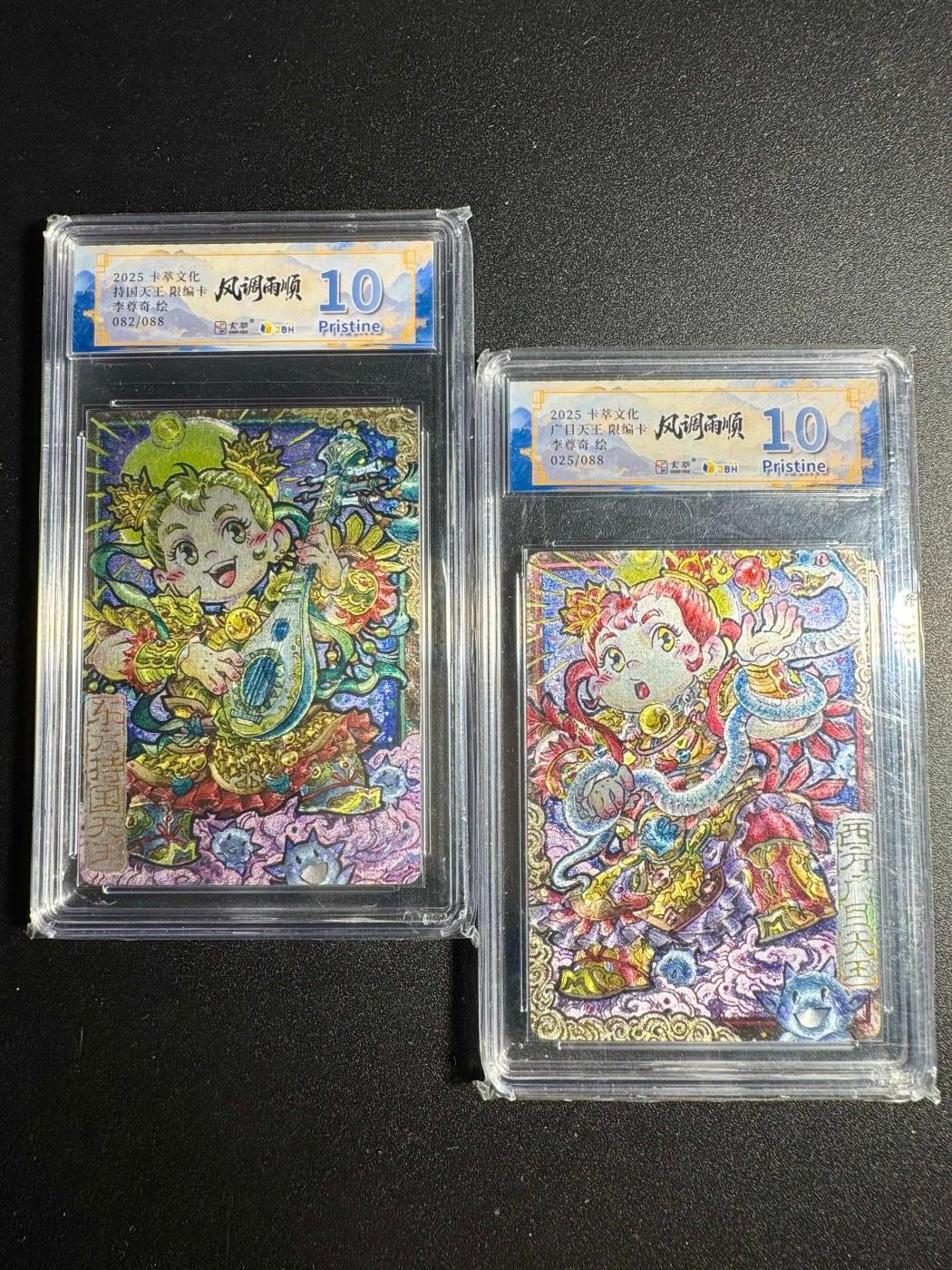 NO.18 好又多金牌大场，新店点关注不迷路！每周一站式配齐，方便凑单！（周6晚8点截拍，卖家送拍0抽成！） 卡萃 风调雨顺 李尊奇 持国+广目天王 带编粗闪2张 10P