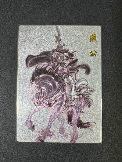 NO.18 好又多金牌大场，新店点关注不迷路！每周一站式配齐，方便凑单！（周6晚8点截拍，卖家送拍0抽成！） - 【23/370编】权迎东 签绘水浒 第一弹 关公 粗闪 1张