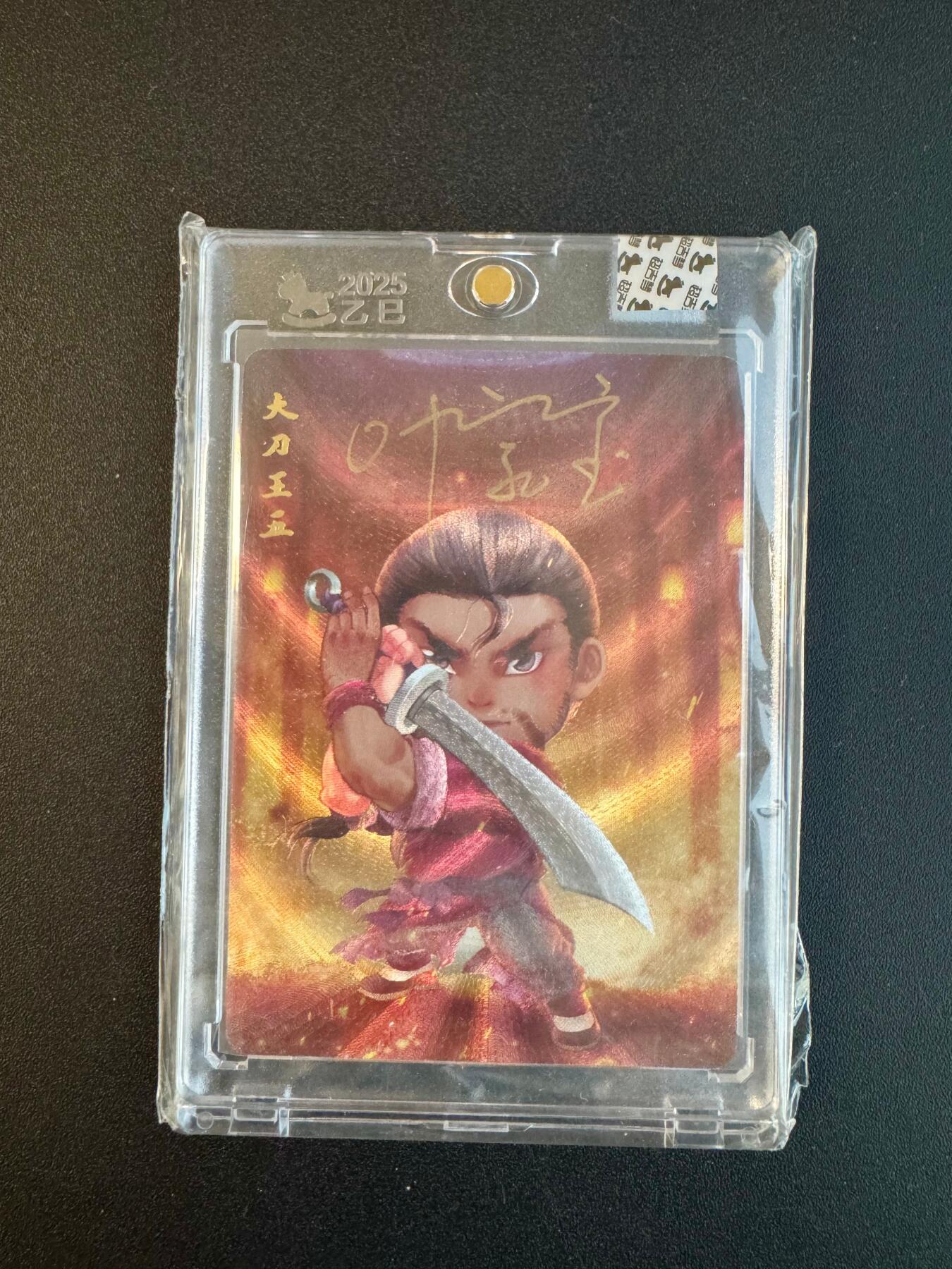 NO.18 好又多金牌大场，新店点关注不迷路！每周一站式配齐，方便凑单！（周6晚8点截拍，卖家送拍0抽成！） 【亲签卡】超吉梦 叶家宝亲签特卡 大刀王五 粗闪 官封砖