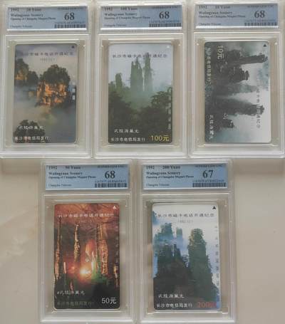 【琪哥网】评级磁卡综合场(118） - 【PCGS67-68】长沙开通武陵源风光