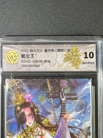 NO.20.5 好又多妹卡大赏，祝你新年旺桃花~只能从此链接进的专场！新店点关注不迷路~每周一站式配齐，方便凑单！（周5晚9点截拍，卖家送拍免费！） - 焱卡 豪杰传 燎原三国 折光 郭女王10G