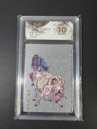 NO.18 好又多金牌大场，新店点关注不迷路！每周一站式配齐，方便凑单！（周6晚8点截拍，卖家送拍0抽成！） - 【78/88编】玄卡阁 三国 李云中 许褚白背 粗闪 爆金