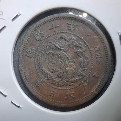 沼泽如烟--第938场 - 明治十年龙一钱