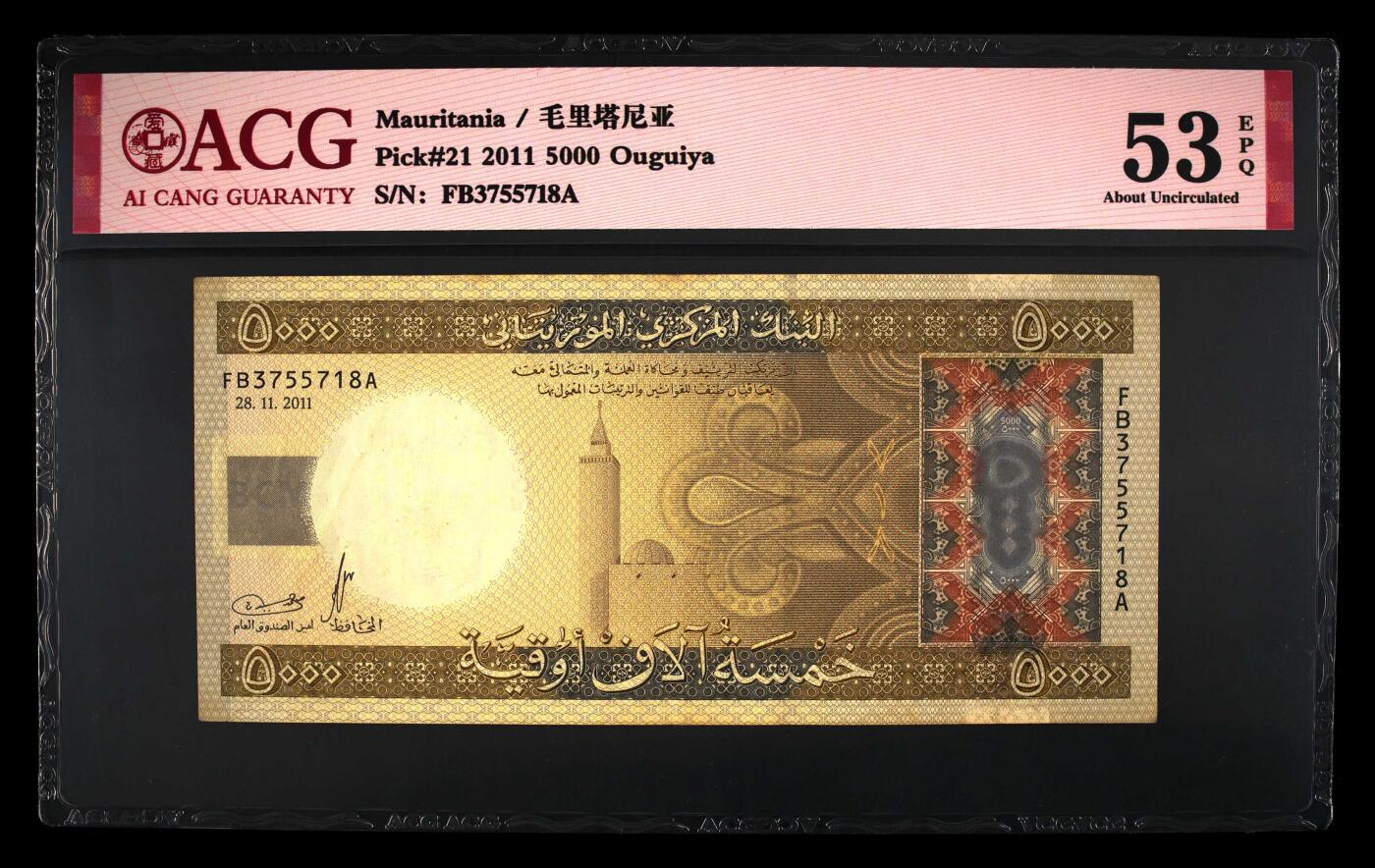 2025十二月第四期，总209期 毛里塔尼亚2011年5000乌吉亚爱藏红标53epq，碉楼和火车