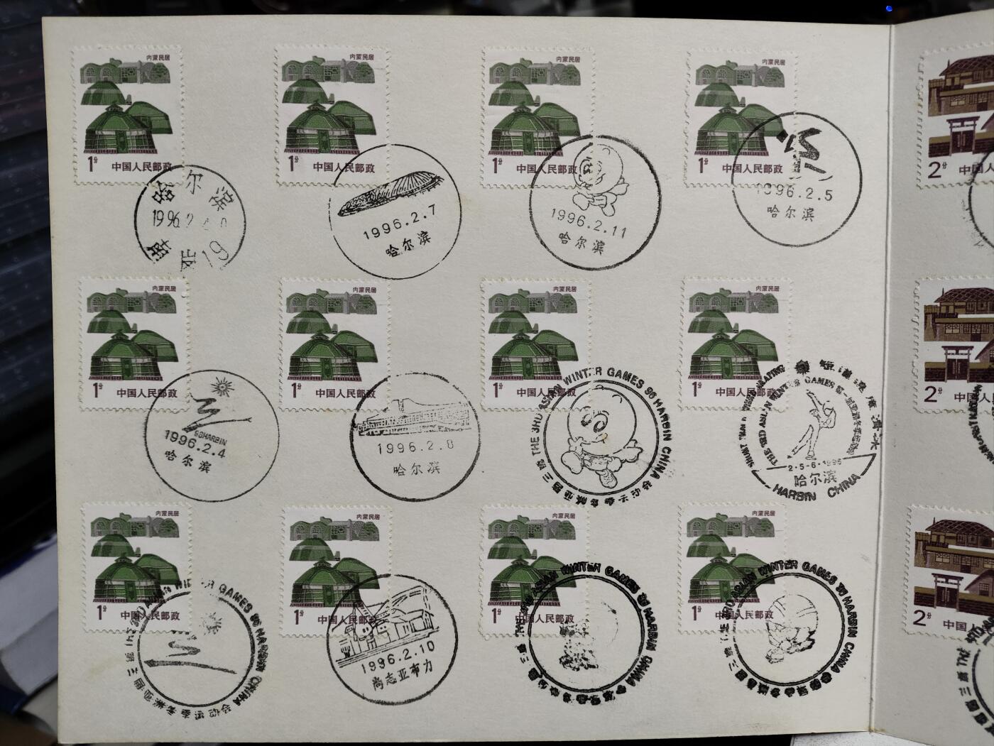 邮册邮折 第3届亚洲冬季运动会纪念邮戳册