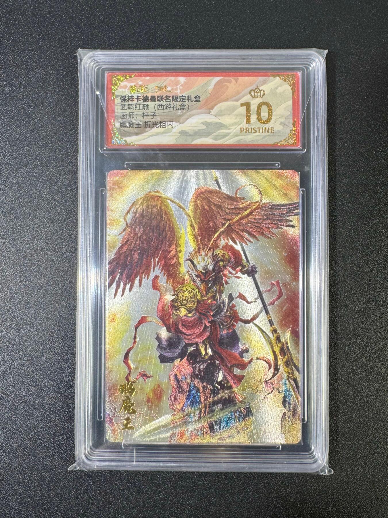 NO.18 好又多金牌大场，新店点关注不迷路！每周一站式配齐，方便凑单！（周6晚8点截拍，卖家送拍0抽成！） 【爆金】卡德曼 西游 杆子 折光粗闪 鹏魔王 10爆金