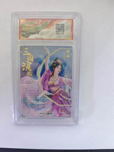 开心玩卡，快乐生活(第五期) 粗闪评级卡 卡德曼盲盒 兰心三国-貂蝉 9.5分