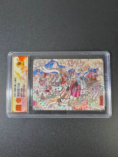 NO.18 好又多金牌大场，新店点关注不迷路！每周一站式配齐，方便凑单！（周6晚8点截拍，卖家送拍0抽成！） - 百里十周年 冯涛 车迟国斗法 粗闪 9