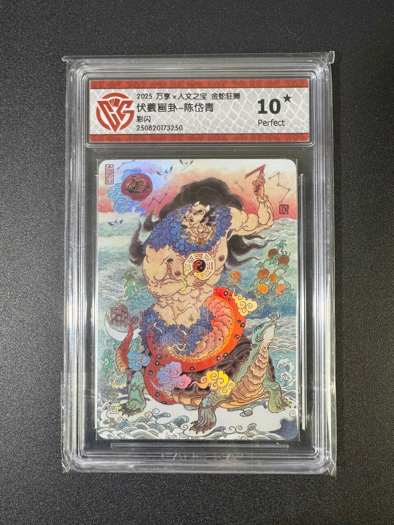 NO.18 好又多金牌大场，新店点关注不迷路！每周一站式配齐，方便凑单！（周6晚8点截拍，卖家送拍0抽成！） 【10星】万享 金蛇狂舞 陈岱青 伏羲画卦 彩闪