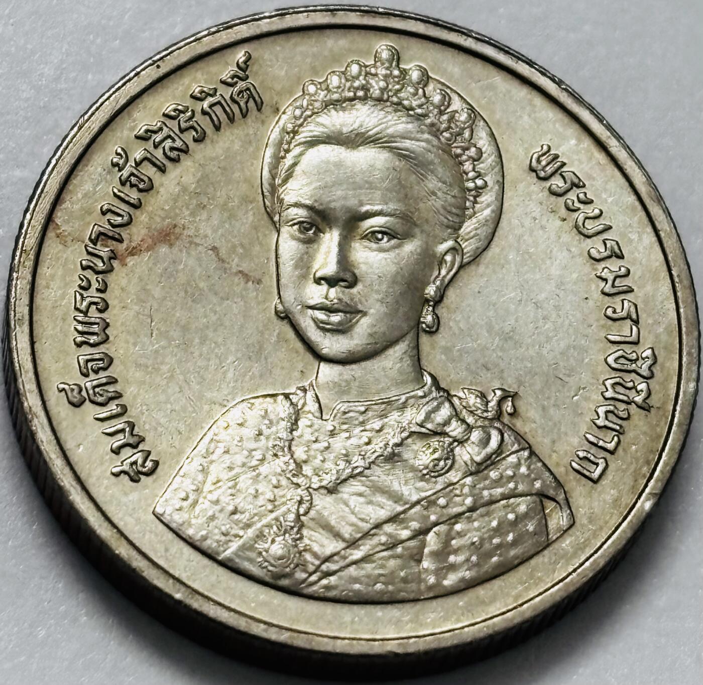 文馨钱币收藏第 286 场，圣诞节专场【 长期接收代拍品低至 0 佣金】 原光泰国1992年 2 铢诗丽吉王后60岁生日纪念币