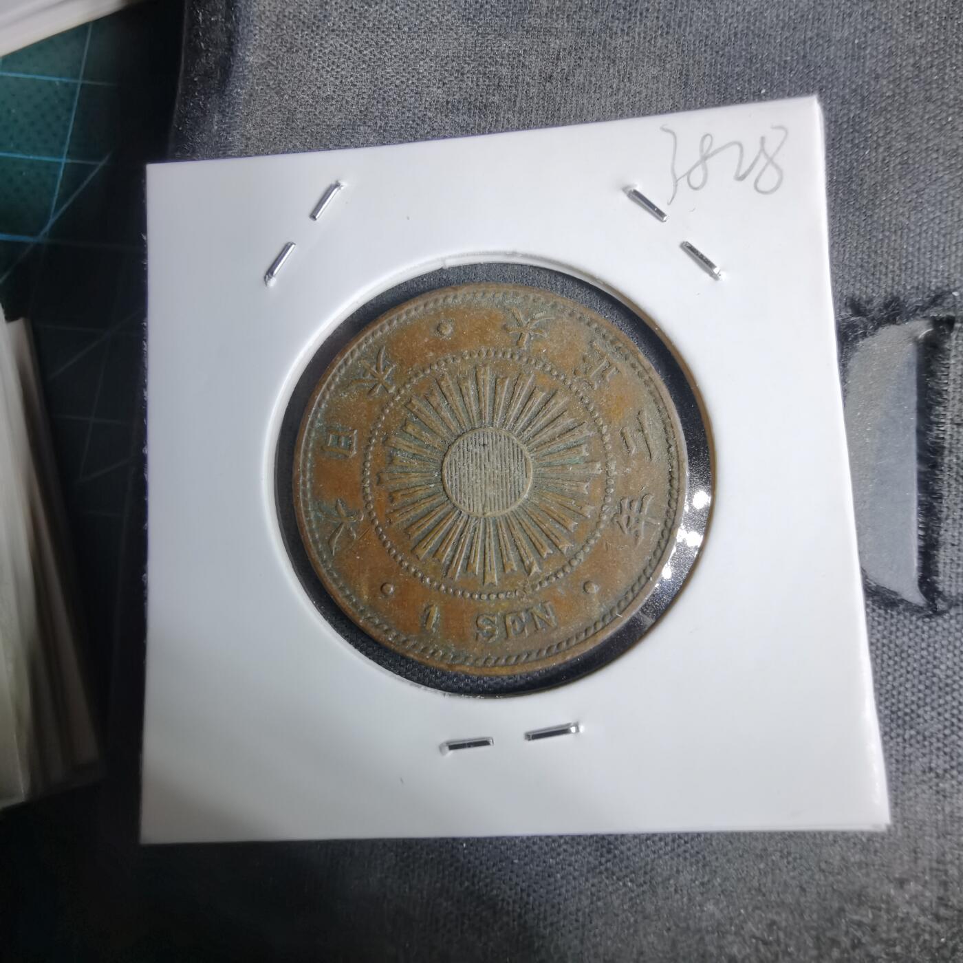 沼泽如烟--第938场 大正二年稻一钱