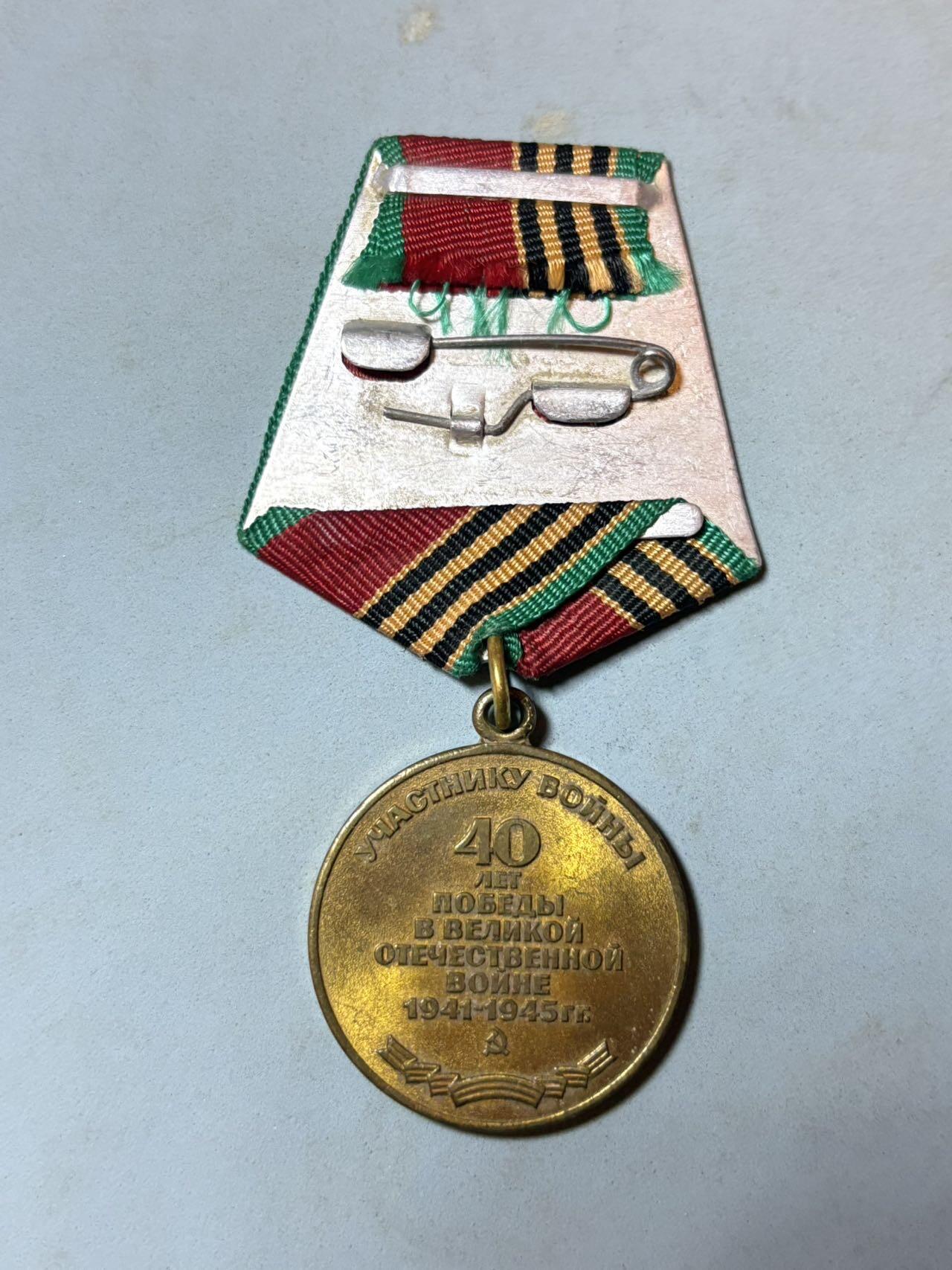 盛世勋华——号角文化勋章邮票专场拍卖第294期 1985年苏联卫国战争胜利40周年纪念章