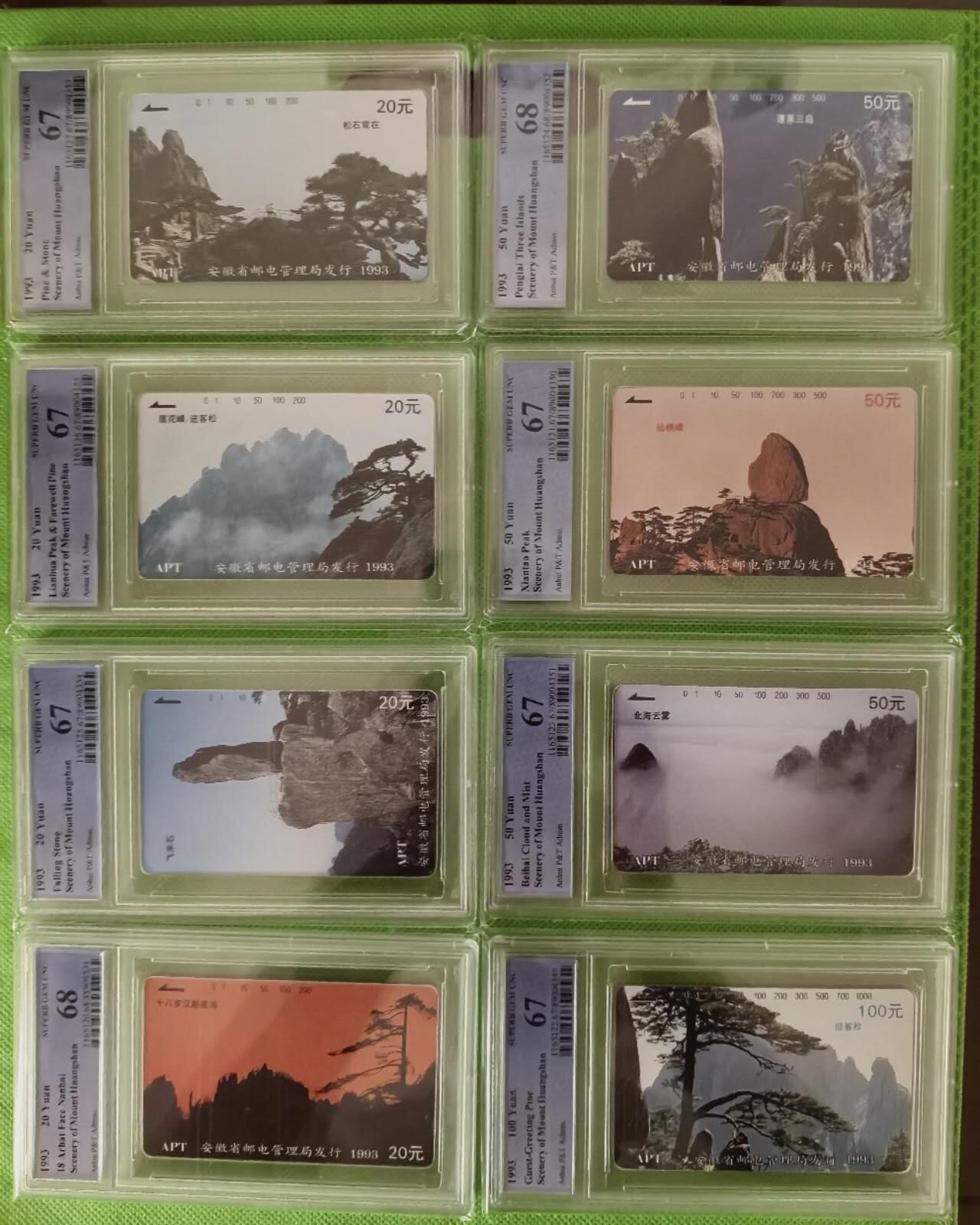 【琪哥网】评级磁卡综合场(118）