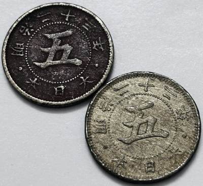 文馨钱币收藏第 286 场，圣诞节专场【 长期接收代拍品低至 0 佣金】 - 日本明治 22-23 年菊五钱 1 对