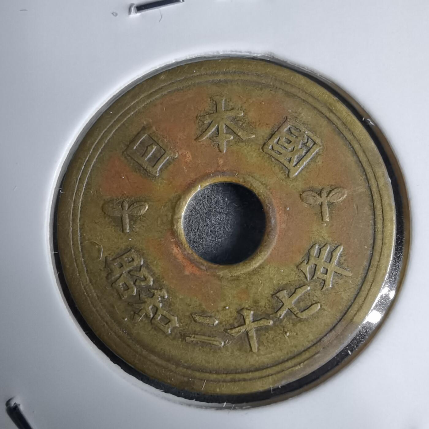 沼泽如烟--第938场 昭和二十七年繁体國五元