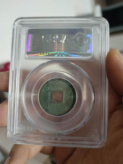 历代古钱币公博评级币专场 金代正隆元宝公博评级币