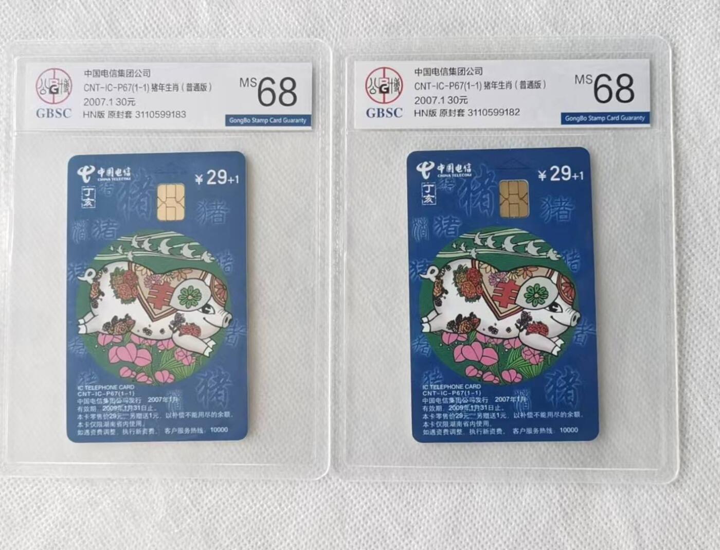 【琪哥网】评级磁卡综合场(118）