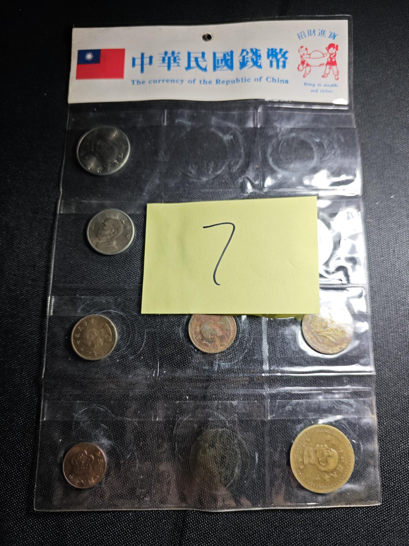 KK钱币收藏小铺 《套币 好品/批量散币专场》  2月预留时间 周末发货  中国台湾省一组