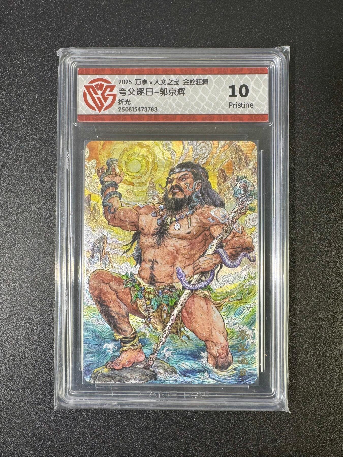 NO.18 好又多金牌大场，新店点关注不迷路！每周一站式配齐，方便凑单！（周6晚8点截拍，卖家送拍0抽成！） 万享 金蛇狂舞 郭京辉 夸父逐日 折光 10P