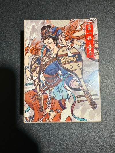 NO.18 好又多金牌大场，新店点关注不迷路！每周一站式配齐，方便凑单！（周6晚8点截拍，卖家送拍0抽成！） - 【套卡】超吉梦 张导 天命封神 第一弹 普卡