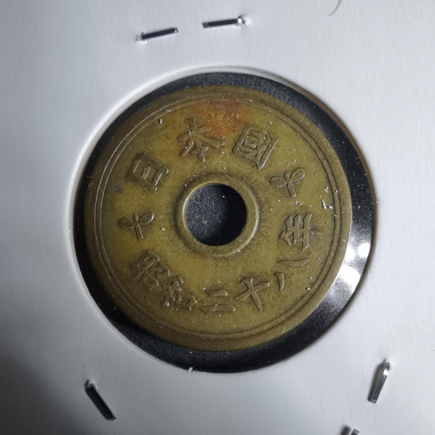 沼泽如烟--第938场 昭和二十八年繁体國五元