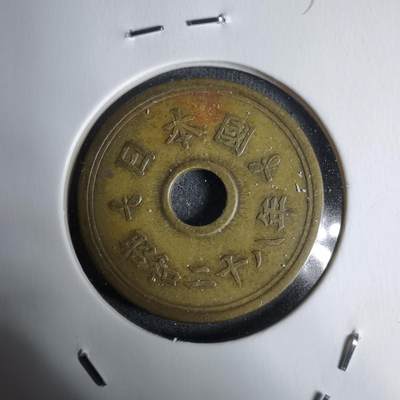 沼泽如烟--第938场 - 昭和二十八年繁体國五元